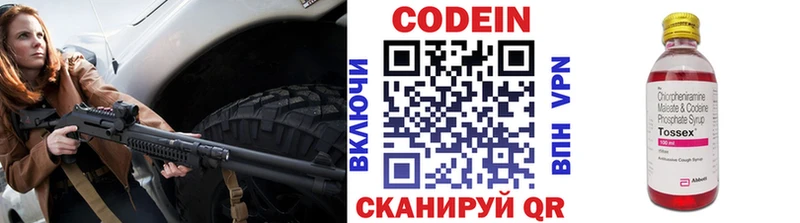 Кодеиновый сироп Lean напиток Lean (лин)  что такое   Белокуриха 