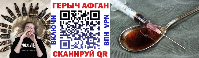 ГЕРОИН Heroin  omg как войти  Белокуриха 
