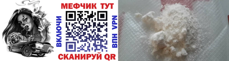 сколько стоит  Белокуриха  Мефедрон VHQ 