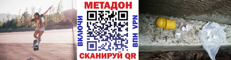 наркошоп  Белокуриха  МЕТАДОН VHQ 